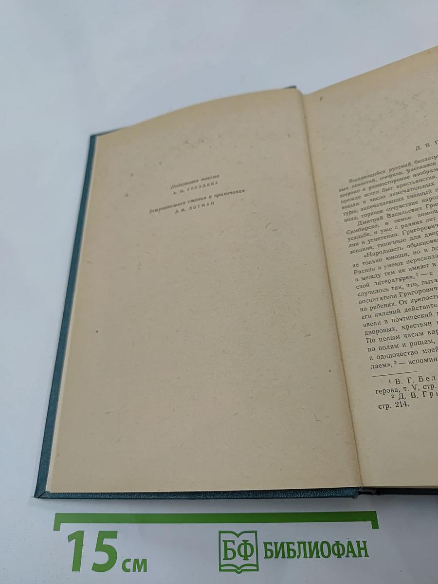 Избранные сочинения