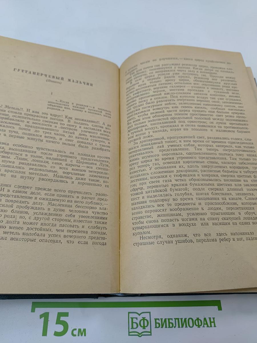 Избранные сочинения