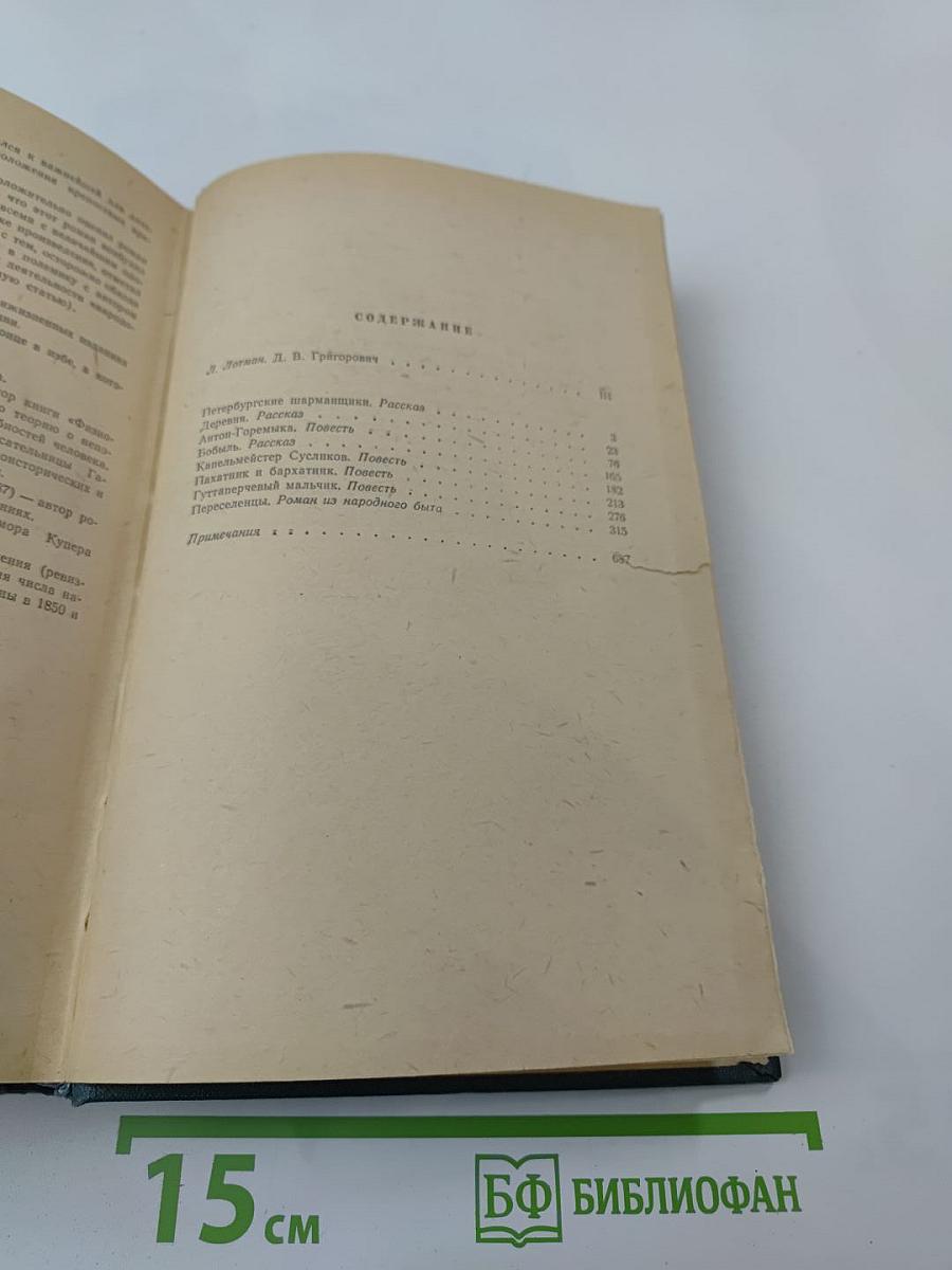 Избранные сочинения