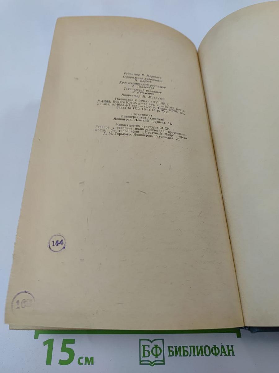 Избранные сочинения