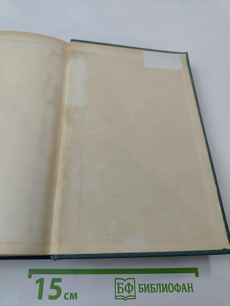 Избранные сочинения