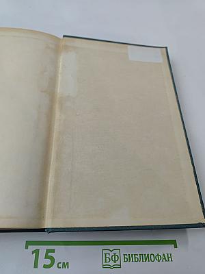 Избранные сочинения