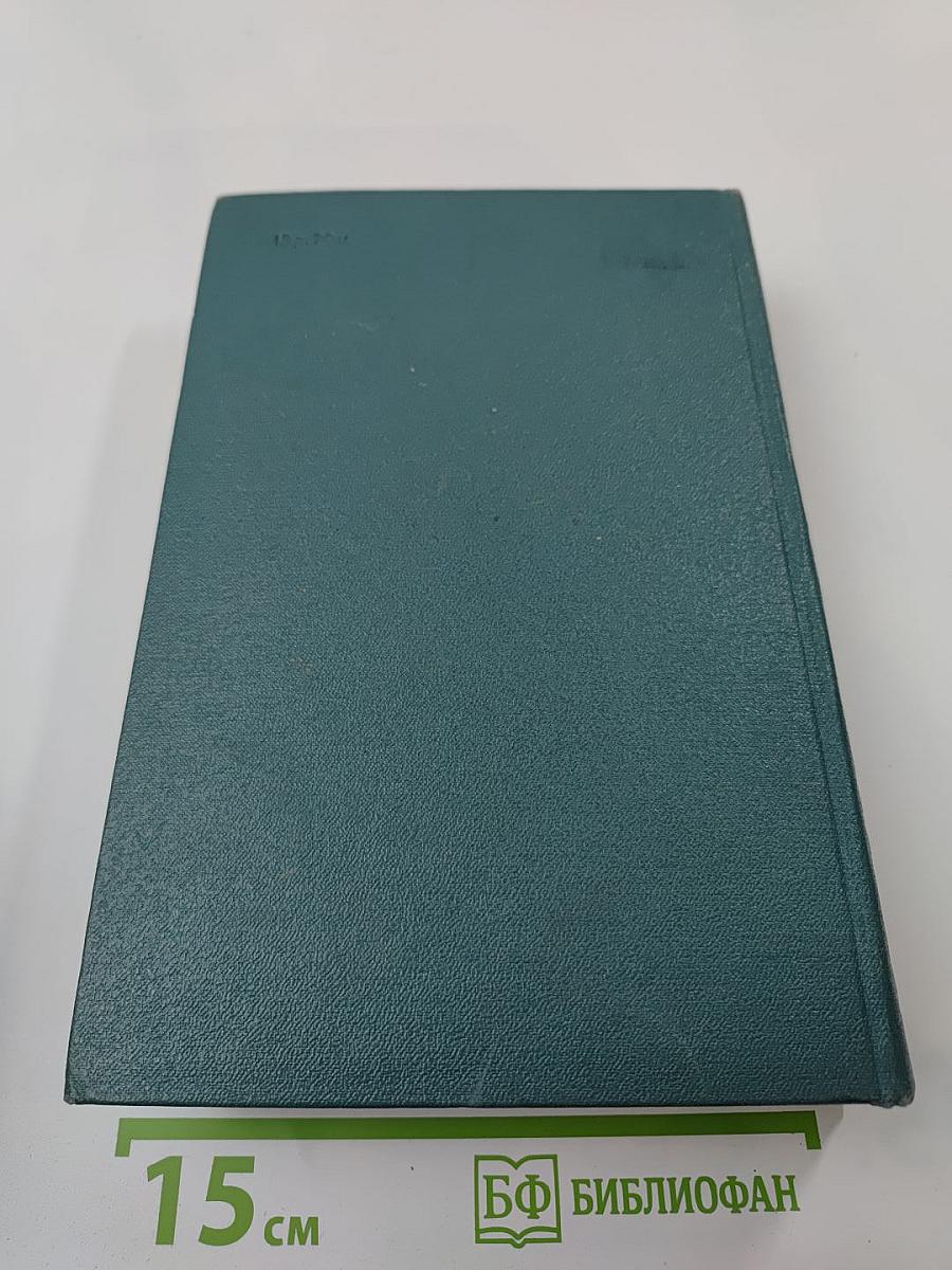 Избранные сочинения