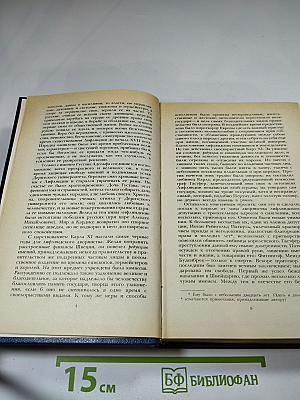 Последний Новик