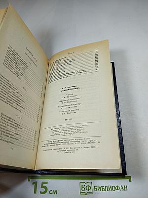 Последний Новик