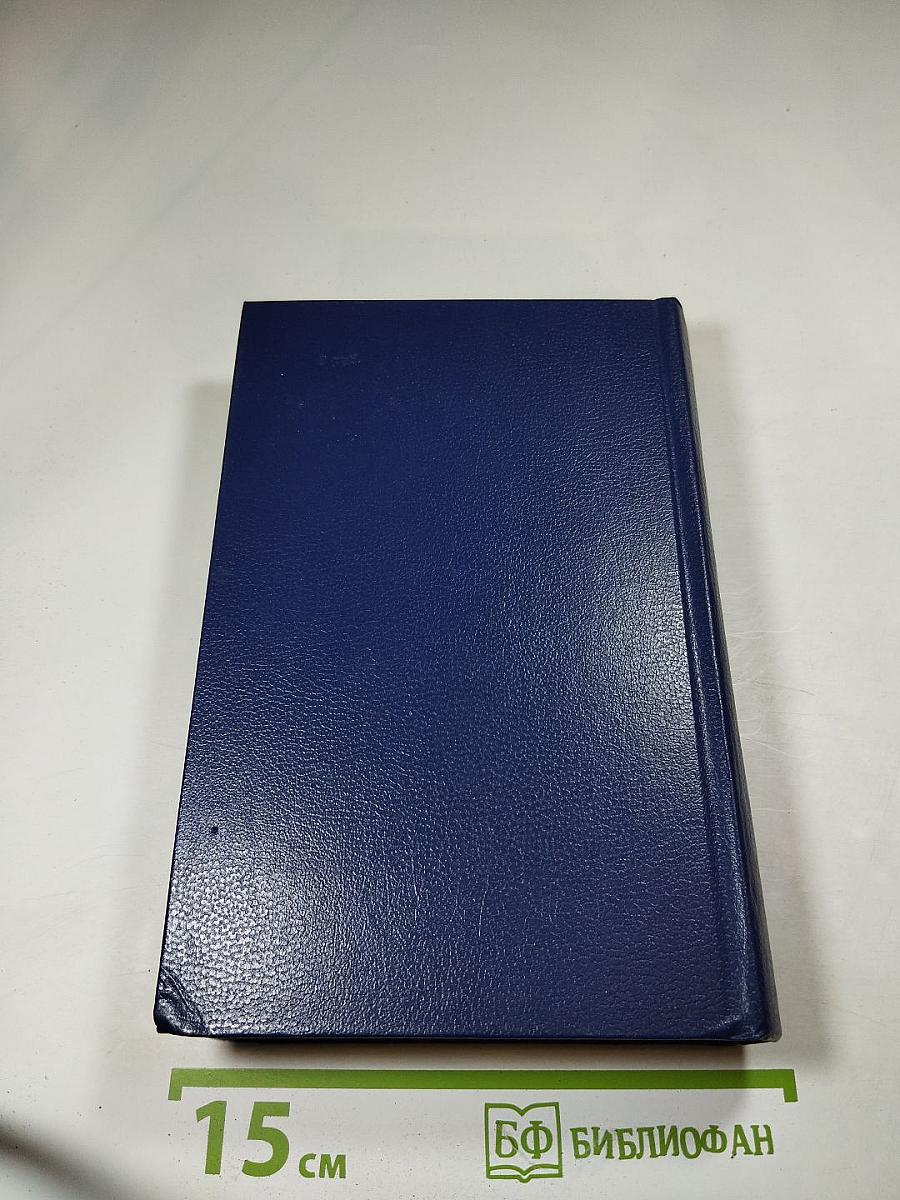 Последний Новик