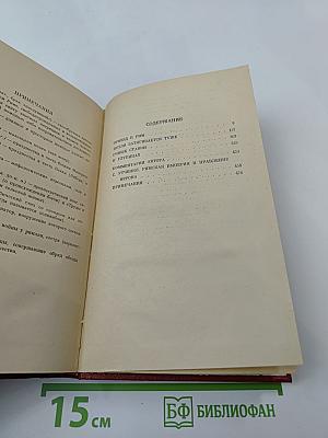 Подземный гром