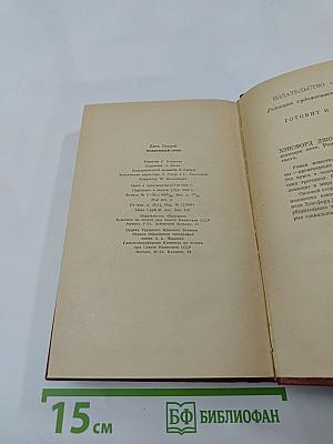 Подземный гром