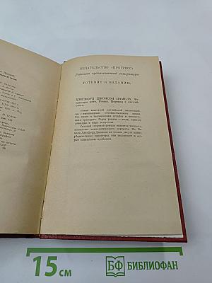 Подземный гром