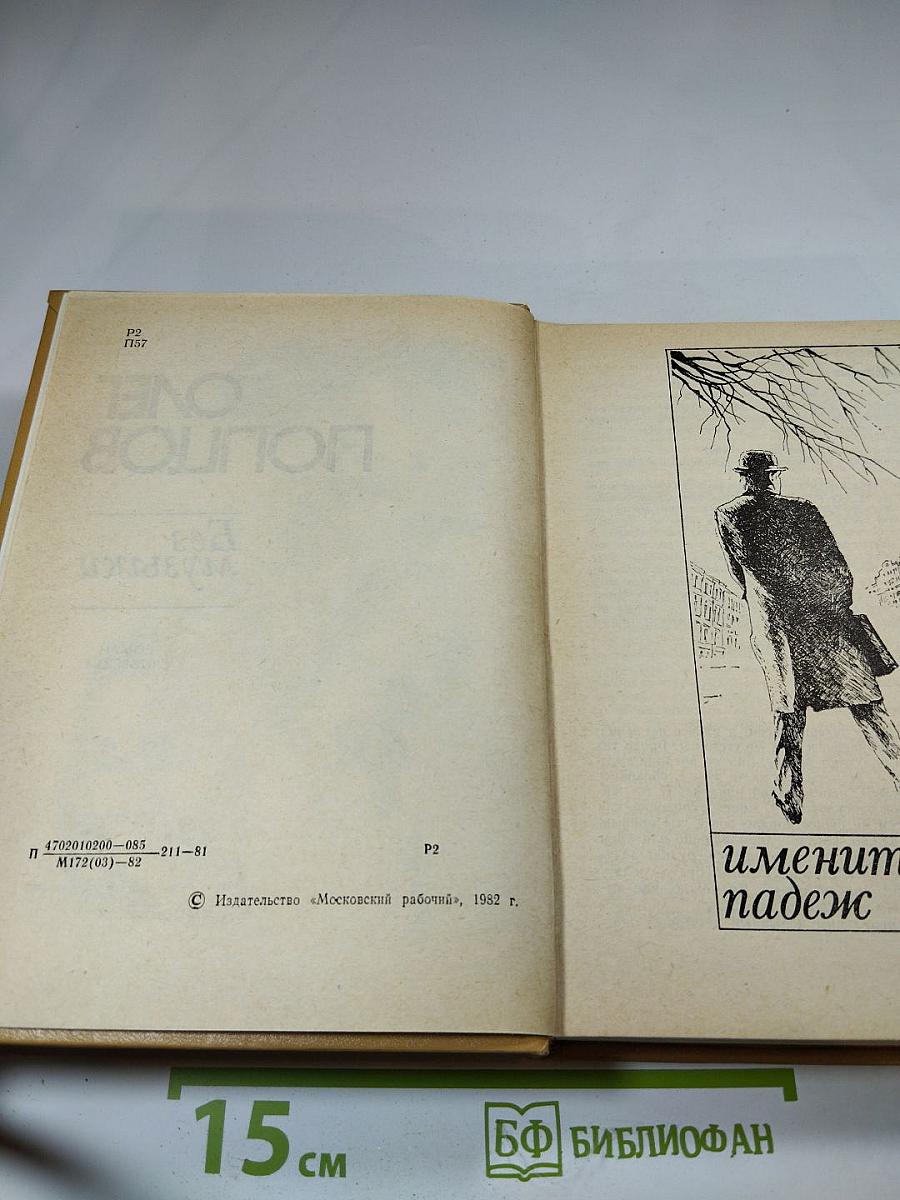 Без музыки. Роман. Повести