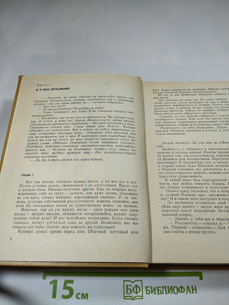 Без музыки. Роман. Повести