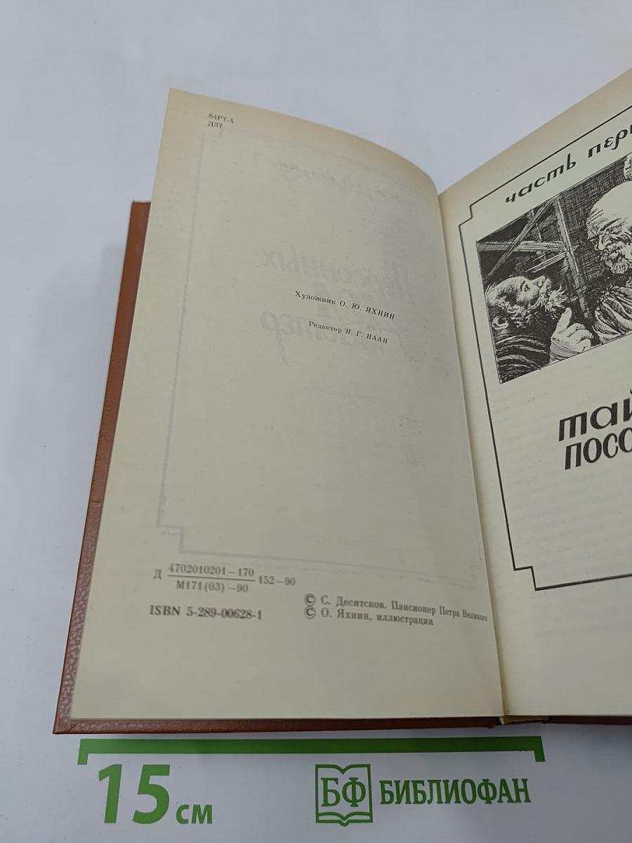Персонных ДЕЛ мастер