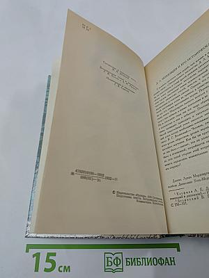 За чьи грехи? Великий раскол