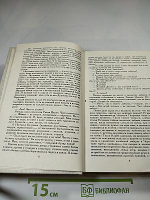 И. А. Бунин. Собрание сочинений. Том третий: Произведения 1907-1914