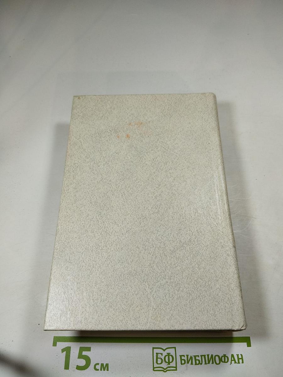 И. А. Бунин. Собрание сочинений. Том третий: Произведения 1907-1914