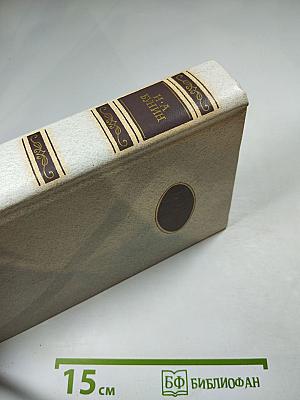 И. А. Бунин. Собрание сочинений. Том третий: Произведения 1907-1914