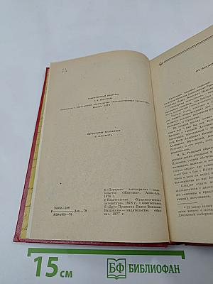 Н. Раевский. Избранное