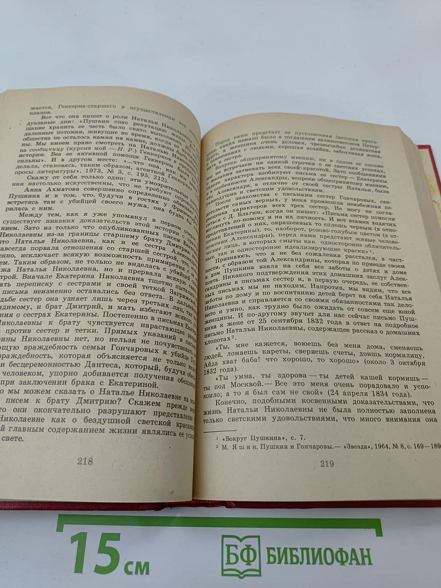 Н. Раевский. Избранное