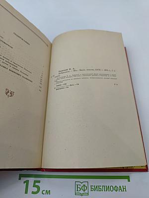 Н. Раевский. Избранное