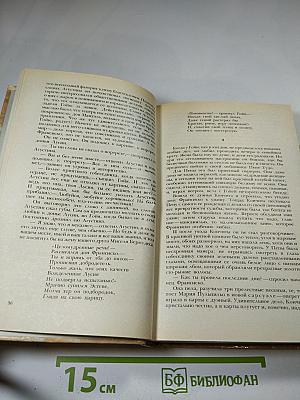 Гойя, или Тяжкий путь познания