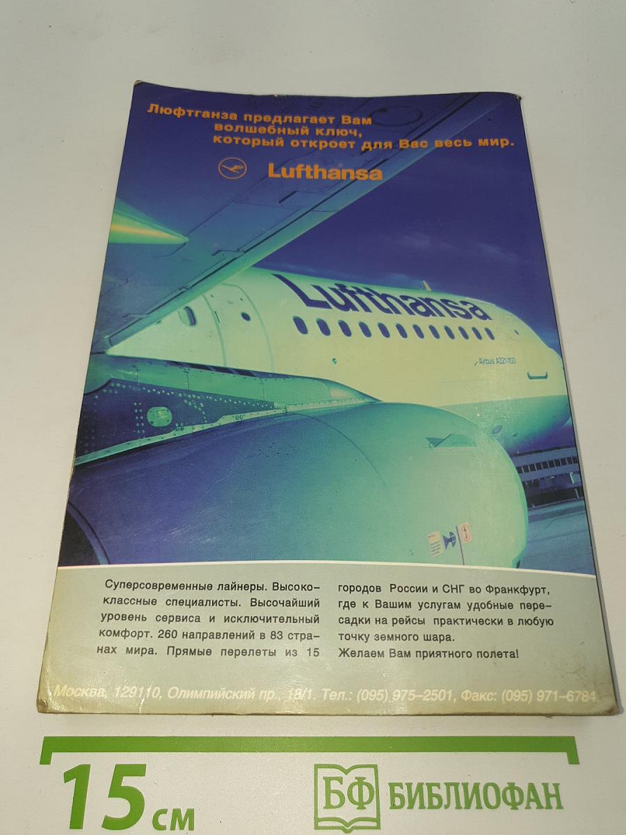 Континентальная Европа