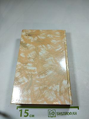 Гойя, или Тяжкий путь познания