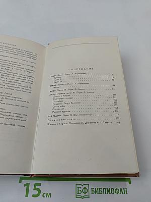 Адам Мицкевич Избранные произведения. Том второй