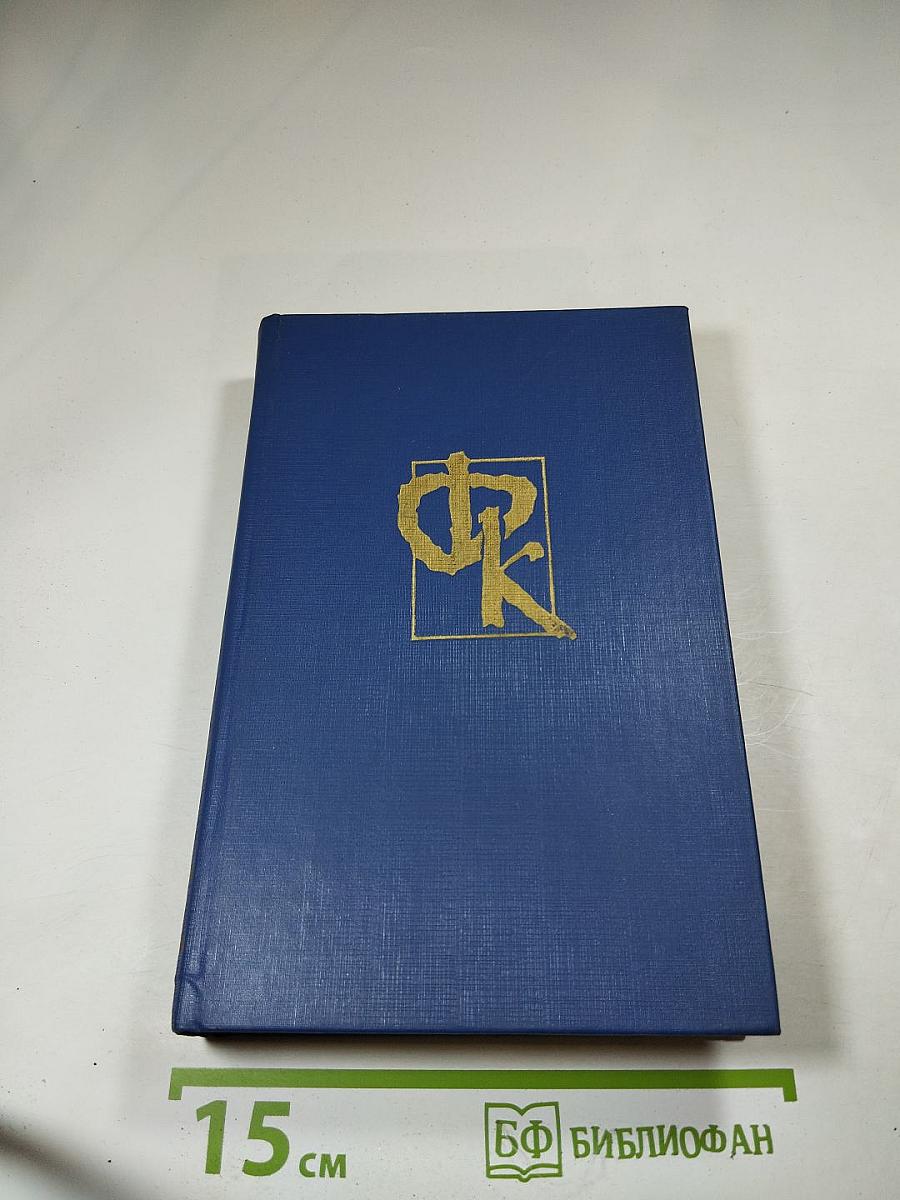 Пионеры, или у истоков Саскуиханны