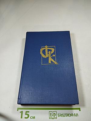 Пионеры, или у истоков Саскуиханны