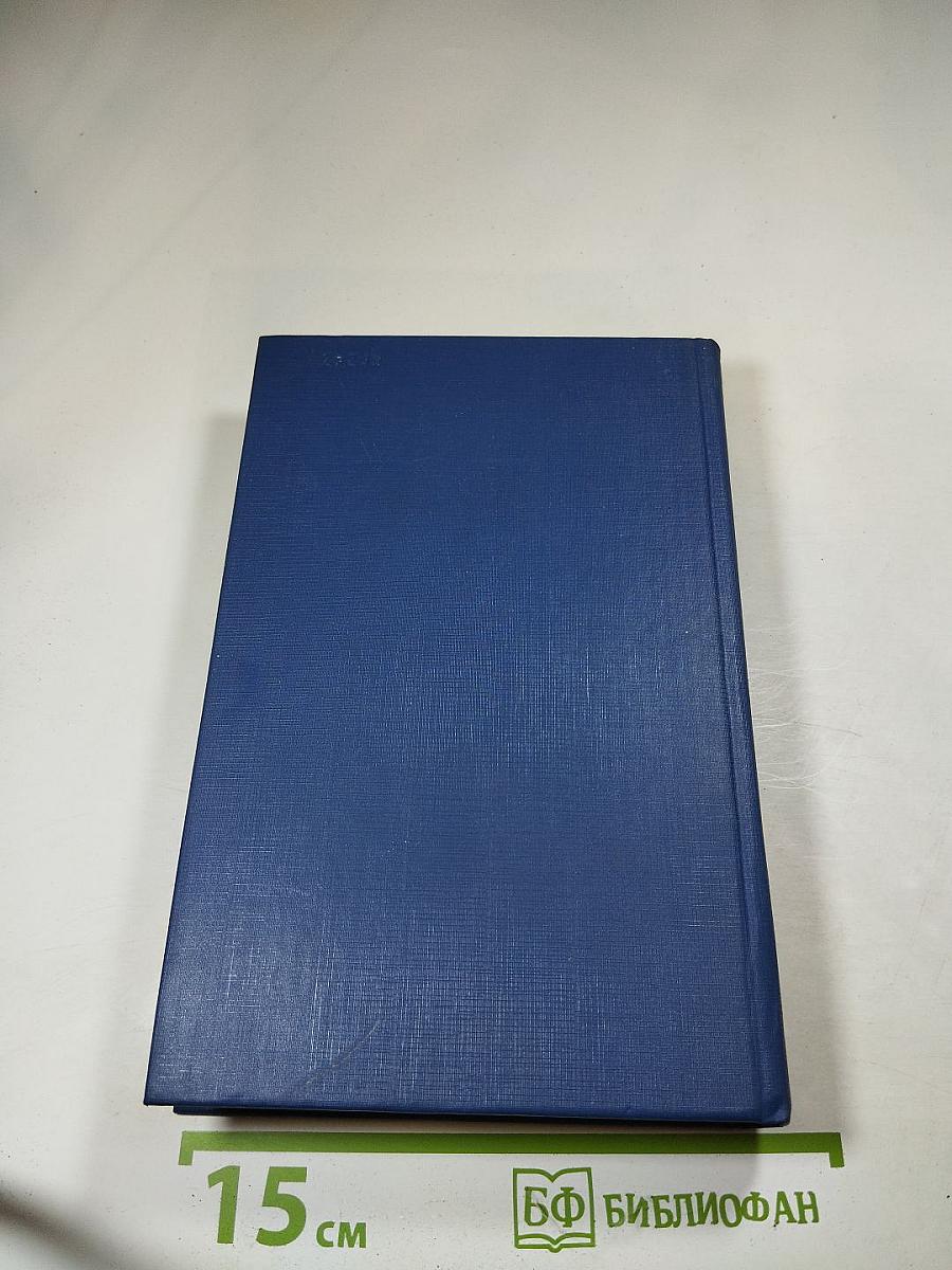 Пионеры, или у истоков Саскуиханны