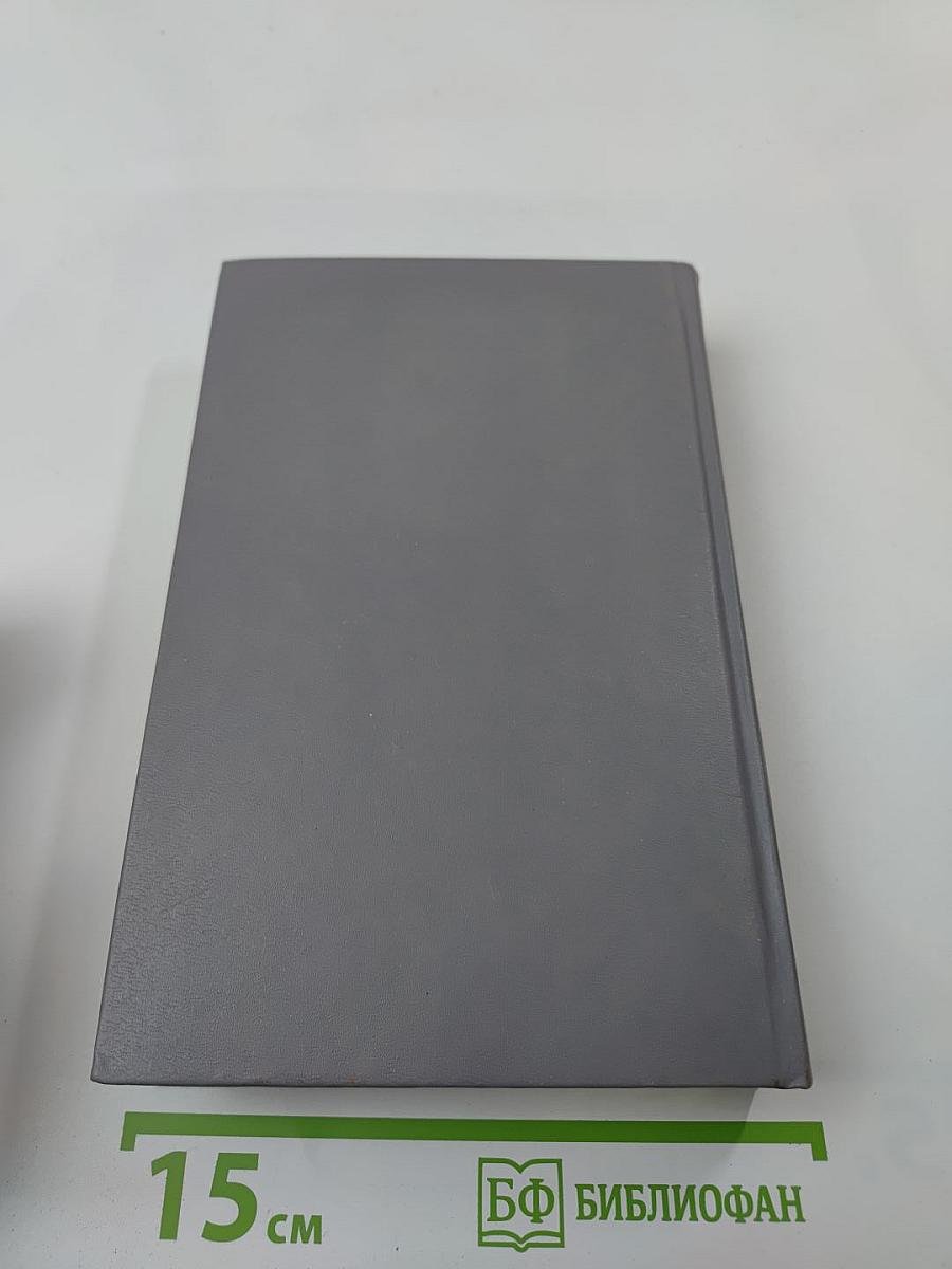 Пора надежд. Возвращения домой