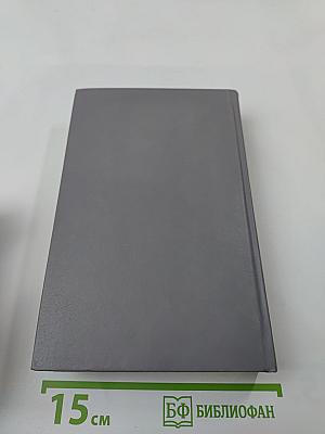 Пора надежд. Возвращения домой