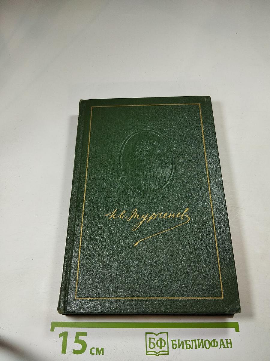 Собрание сочинений. Том седьмой. Повести и рассказы 1868-1870 годов