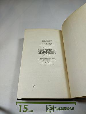 Собрание сочинений. Том седьмой. Повести и рассказы 1868-1870 годов