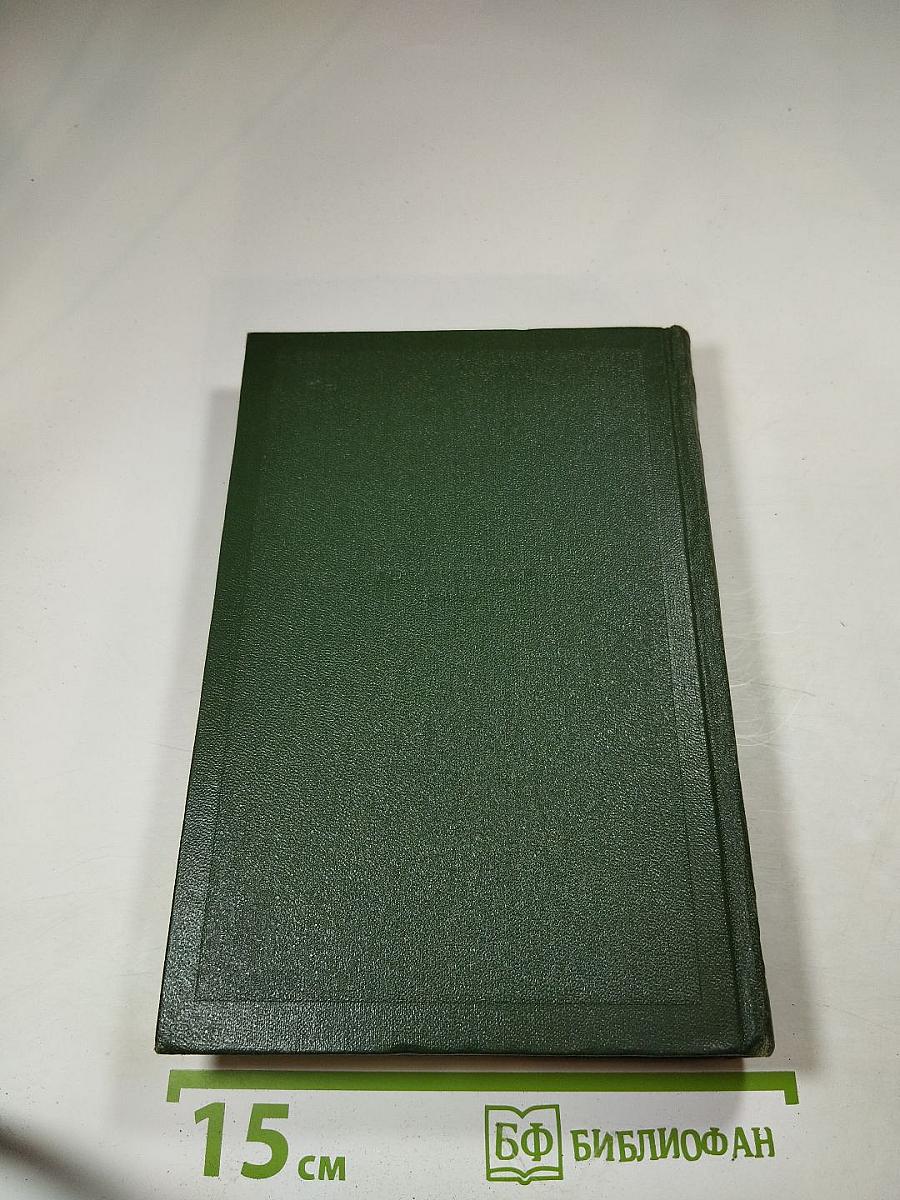 Собрание сочинений. Том седьмой. Повести и рассказы 1868-1870 годов