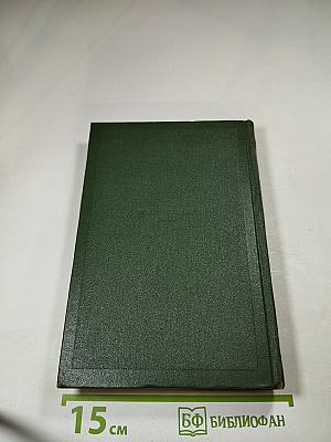 Собрание сочинений. Том седьмой. Повести и рассказы 1868-1870 годов