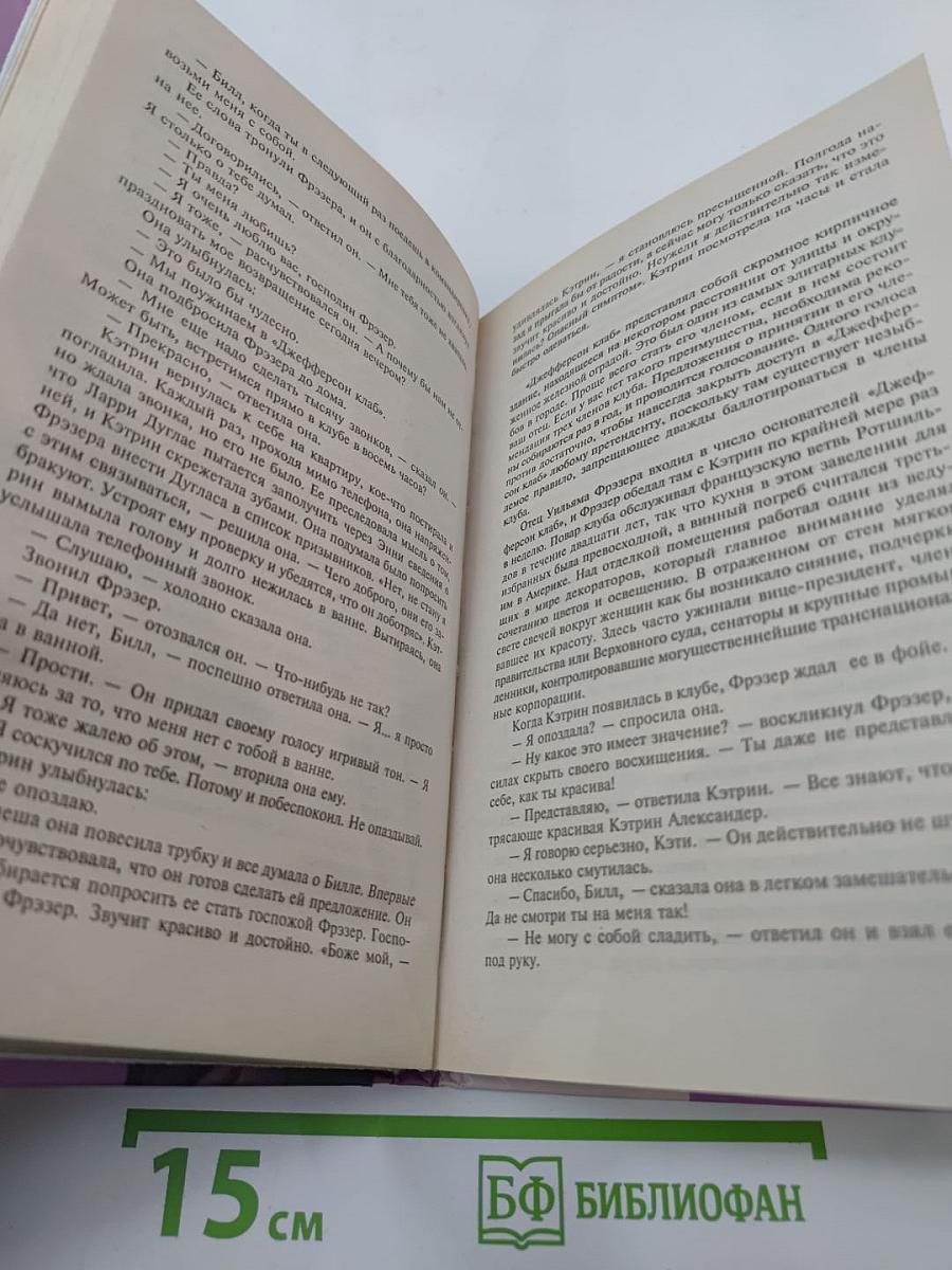 Оборотная сторона полуночи