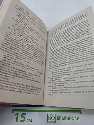 Оборотная сторона полуночи