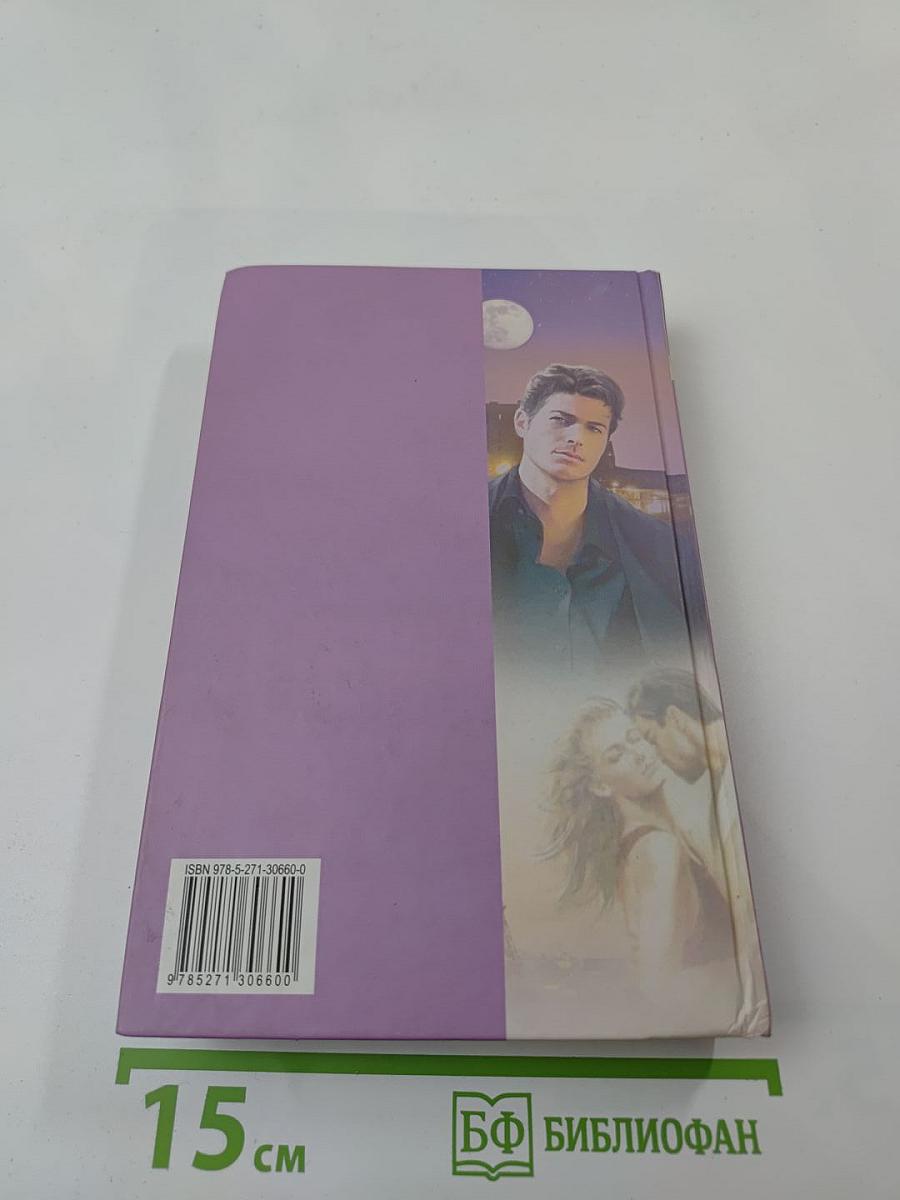 Оборотная сторона полуночи