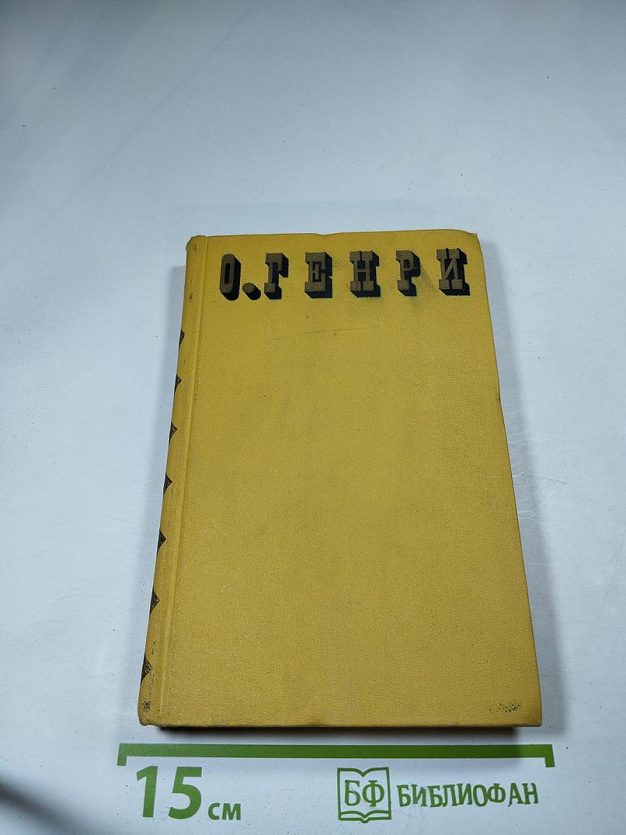 Сочинения в трех томах. Том 3