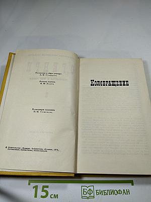 Сочинения в трех томах. Том 3