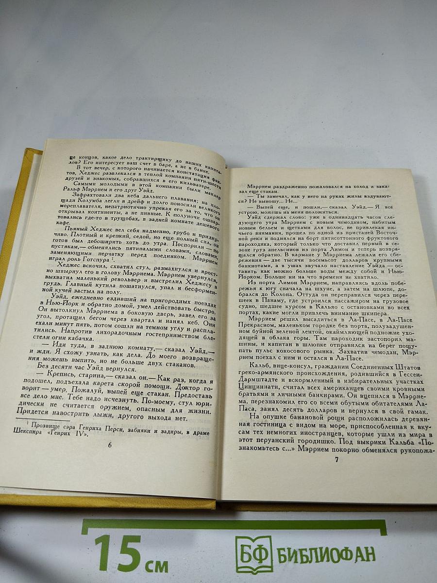 Сочинения в трех томах. Том 3