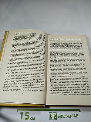 Сочинения в трех томах. Том 3