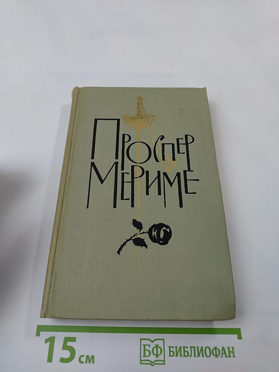 Собрание сочинений в шести томах. Том 4