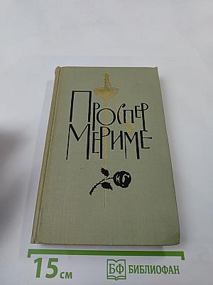 Собрание сочинений в шести томах. Том 4