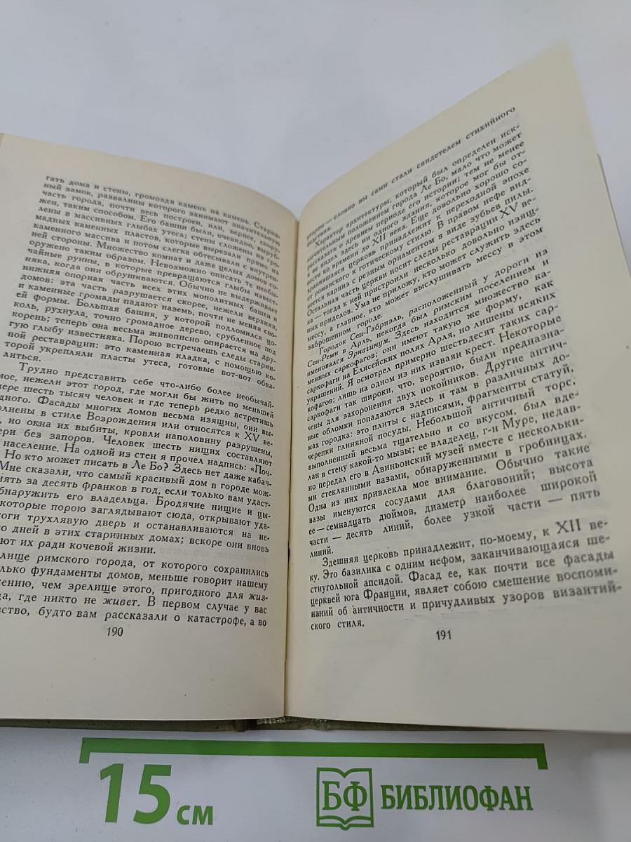 Собрание сочинений в шести томах. Том 4