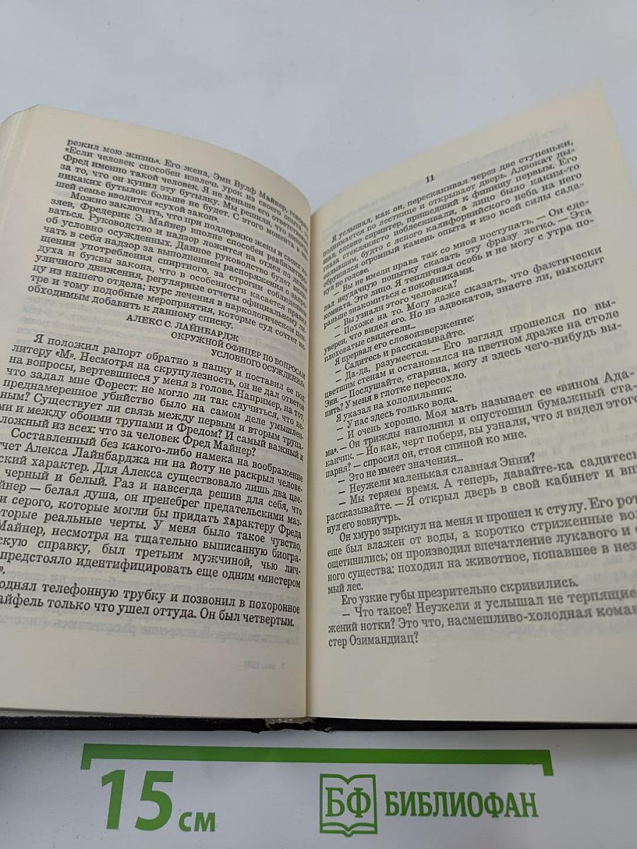Уничтожим всех уродов; Испытание злом; Дорога в ад