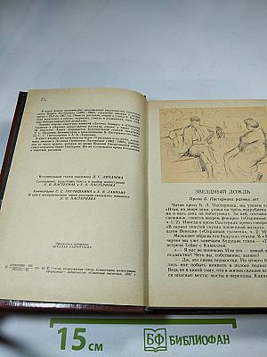 Воздушные пути