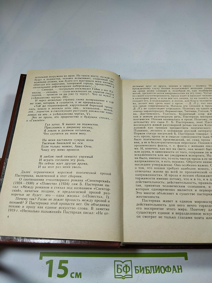 Воздушные пути