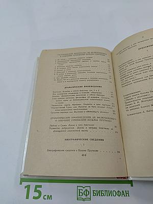 Сочинения Козьмы Пруткова